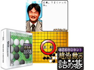 Daredemo Kantan! - Jo Chihun no Tsumego (Japan) Cover